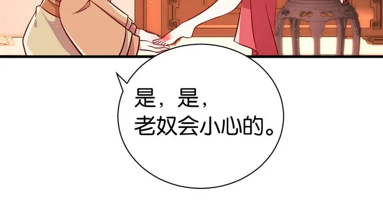 第17话 啊 好痛！ 第90页