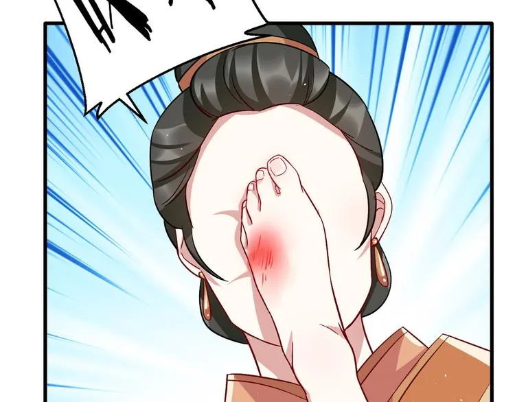第17话 啊 好痛！ 第95页