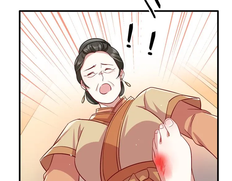 第17话 啊 好痛！ 第97页
