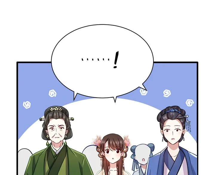第17话 啊 好痛！ 第101页