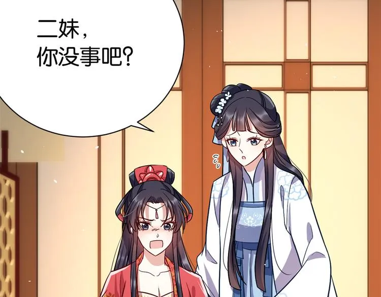 第17话 啊 好痛！ 第103页