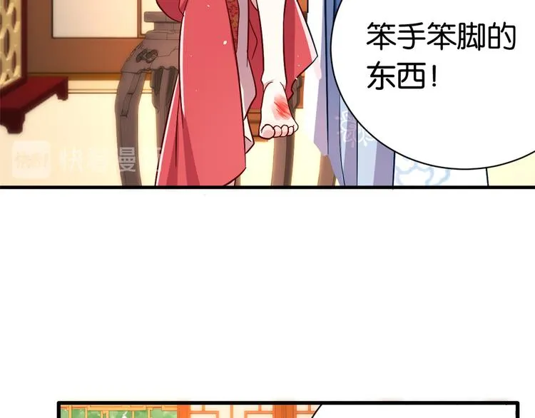 第17话 啊 好痛！ 第105页