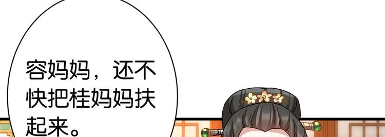 第17话 啊 好痛！ 第108页