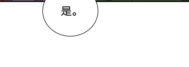 第17话 啊 好痛！ 第110页