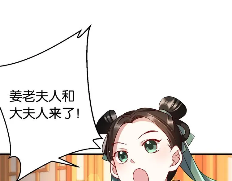 第17话 啊 好痛！ 第113页