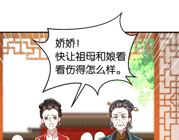 第18话 现在谁能证明我撒谎 第4页