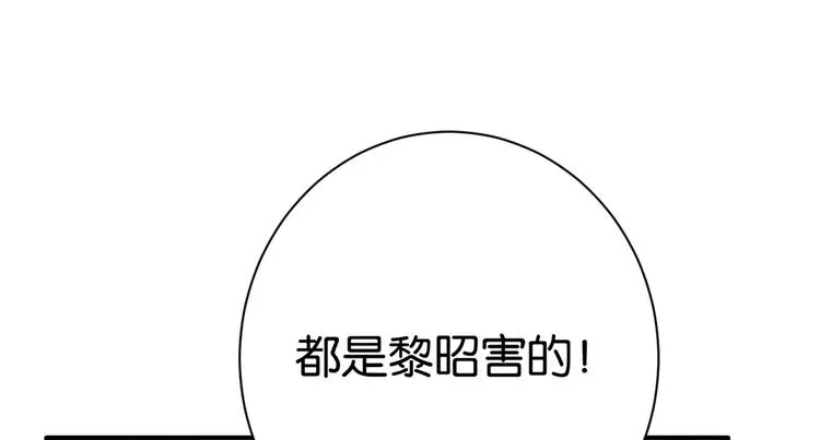 第18话 现在谁能证明我撒谎 第7页