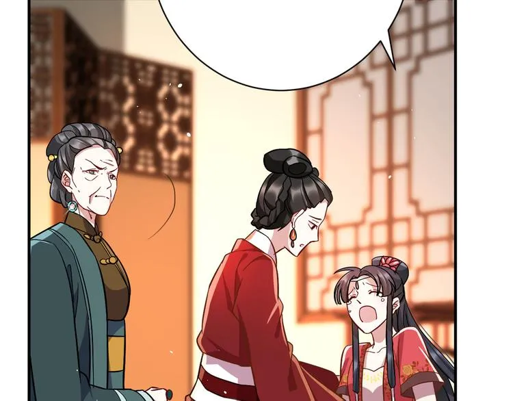 第18话 现在谁能证明我撒谎 第8页