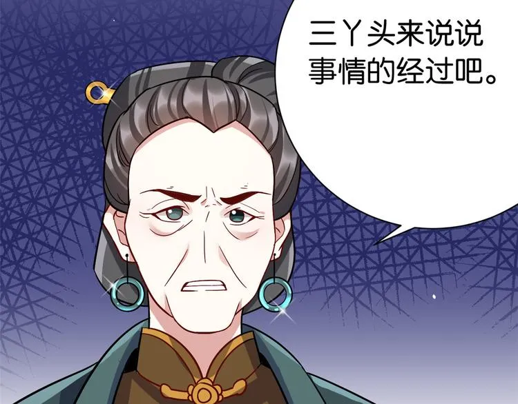 第18话 现在谁能证明我撒谎 第10页