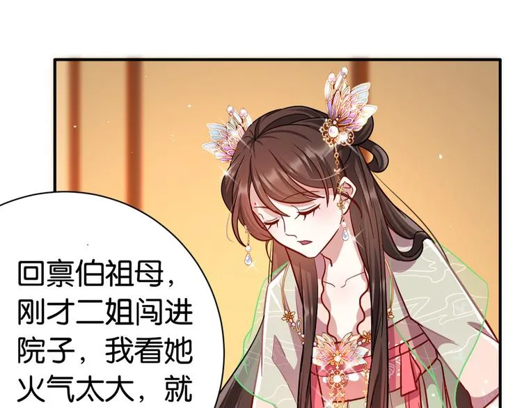 第18话 现在谁能证明我撒谎 第12页