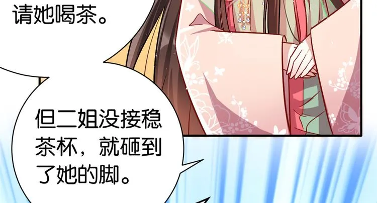 第18话 现在谁能证明我撒谎 第13页