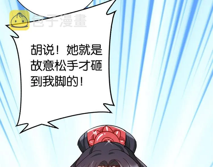 第18话 现在谁能证明我撒谎 第14页
