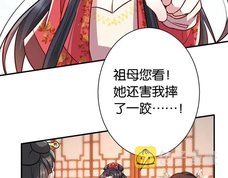 第18话 现在谁能证明我撒谎 第16页
