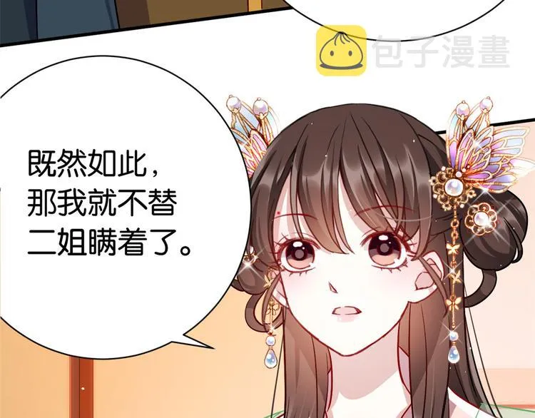 第18话 现在谁能证明我撒谎 第20页