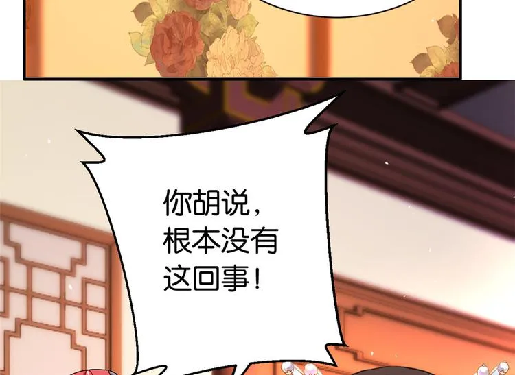 第18话 现在谁能证明我撒谎 第23页