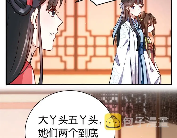 第18话 现在谁能证明我撒谎 第29页