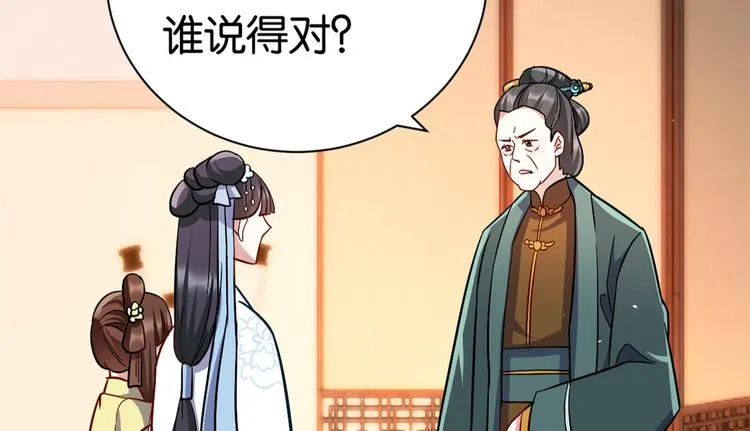 第18话 现在谁能证明我撒谎 第30页