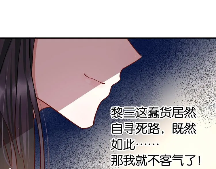 第18话 现在谁能证明我撒谎 第32页
