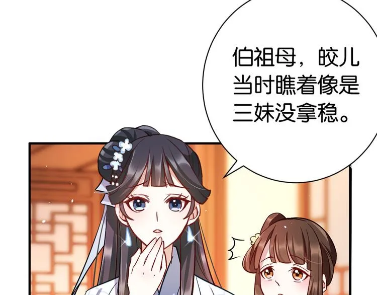第18话 现在谁能证明我撒谎 第34页