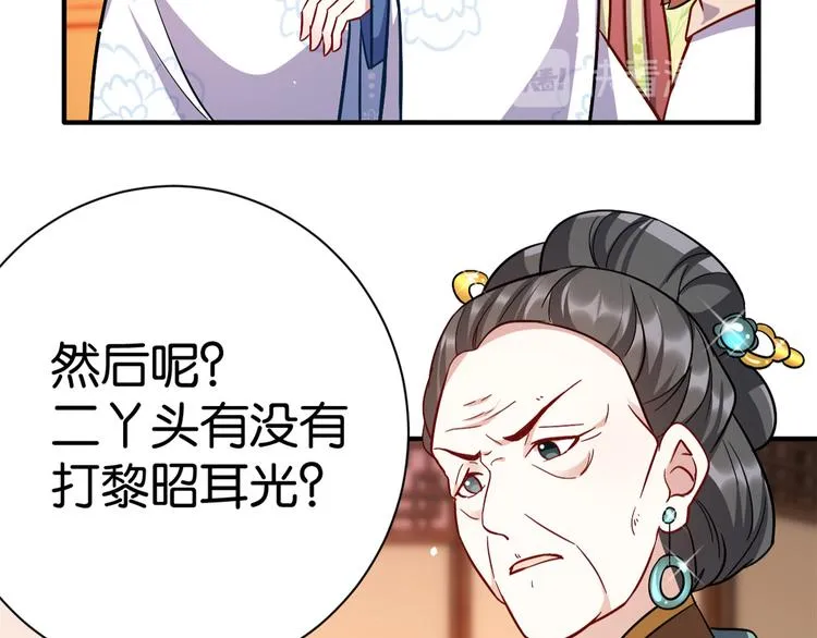 第18话 现在谁能证明我撒谎 第36页