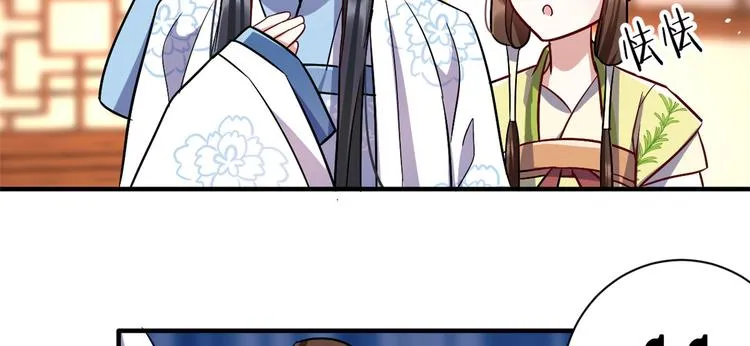 第18话 现在谁能证明我撒谎 第39页