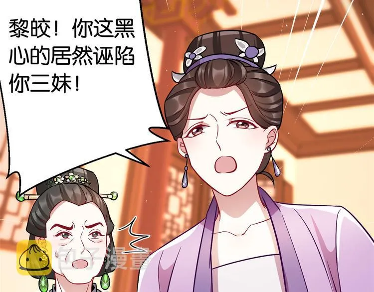 第18话 现在谁能证明我撒谎 第42页
