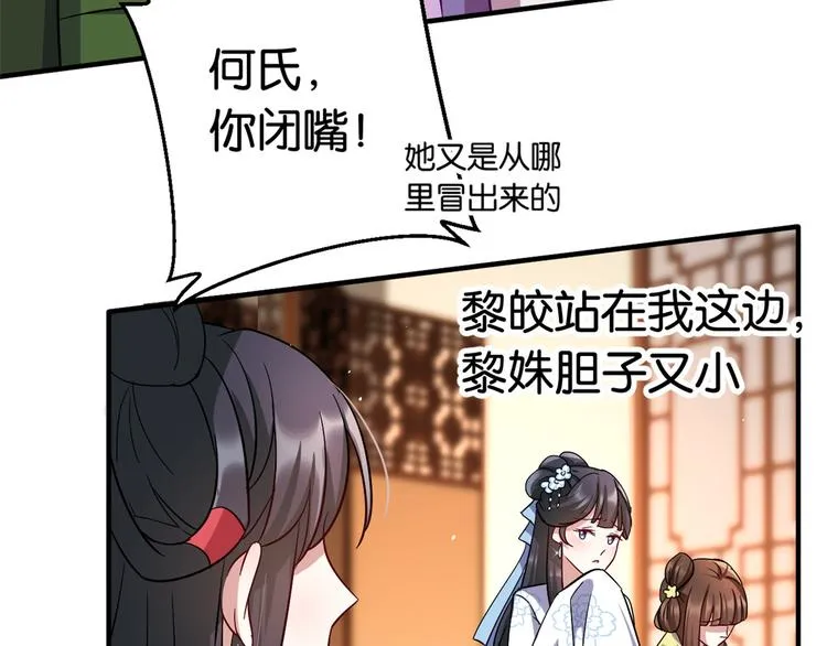 第18话 现在谁能证明我撒谎 第44页