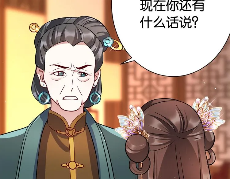 第18话 现在谁能证明我撒谎 第48页