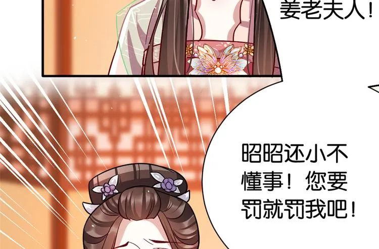 第18话 现在谁能证明我撒谎 第51页