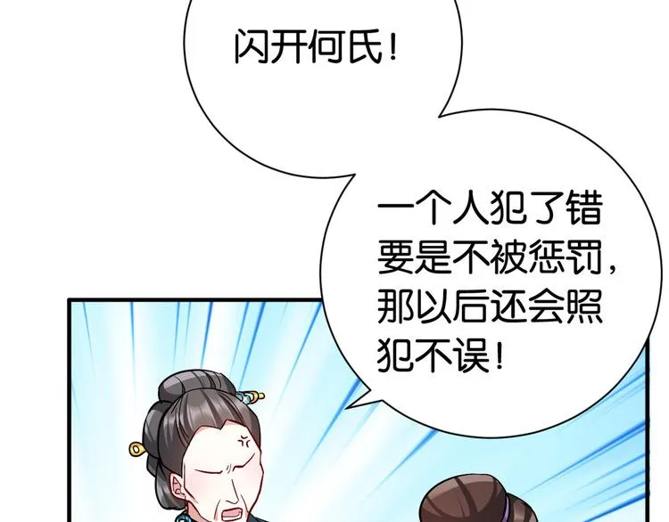 第18话 现在谁能证明我撒谎 第54页