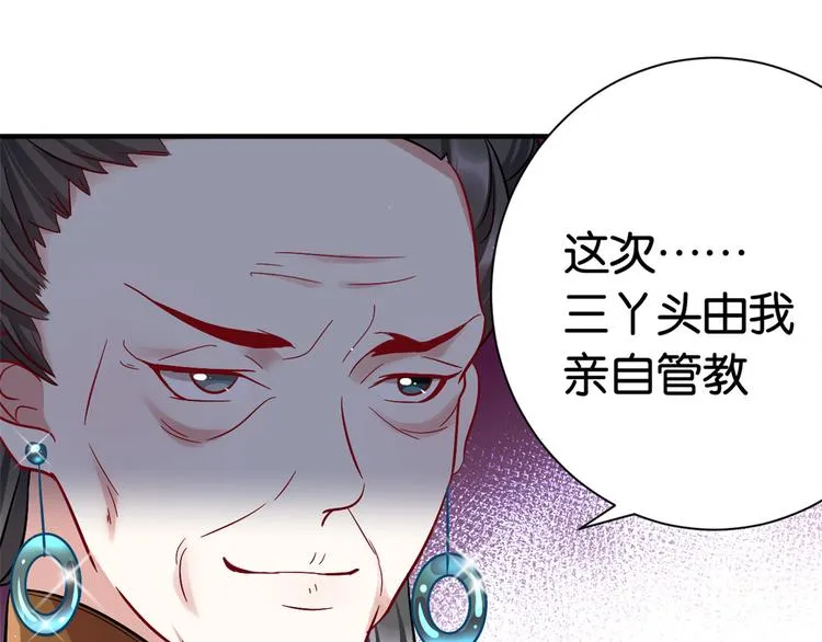 第18话 现在谁能证明我撒谎 第56页