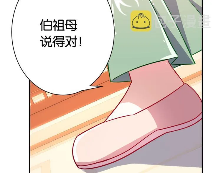 第18话 现在谁能证明我撒谎 第58页