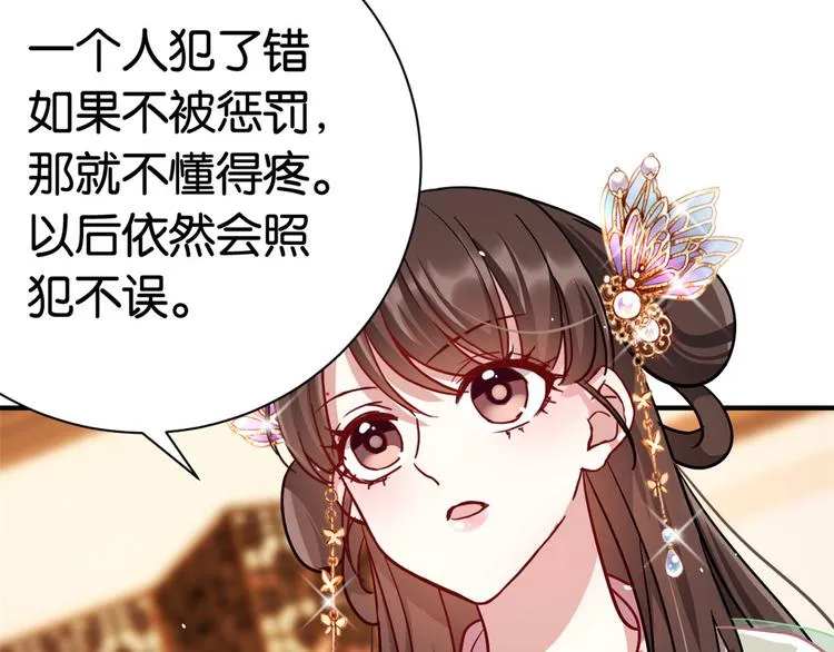第18话 现在谁能证明我撒谎 第62页
