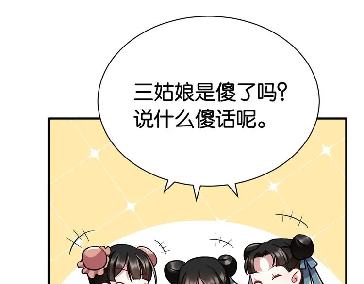 第18话 现在谁能证明我撒谎 第64页