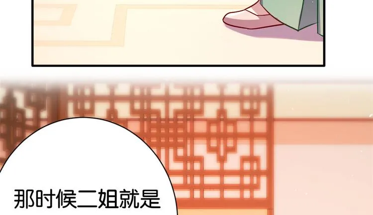第18话 现在谁能证明我撒谎 第67页