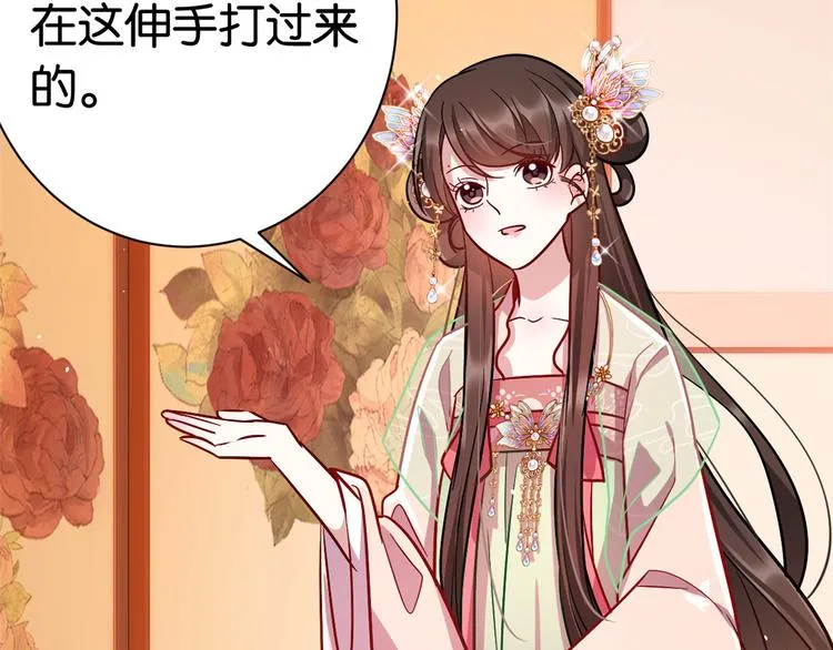 第18话 现在谁能证明我撒谎 第68页