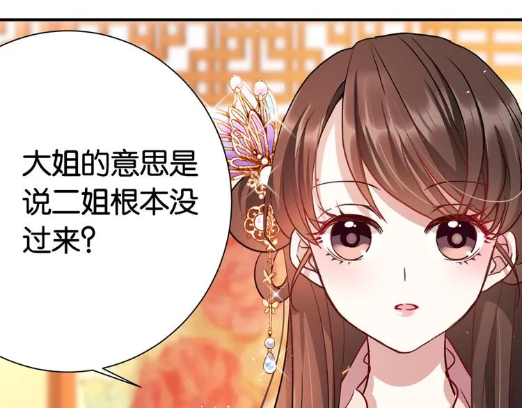 第18话 现在谁能证明我撒谎 第74页