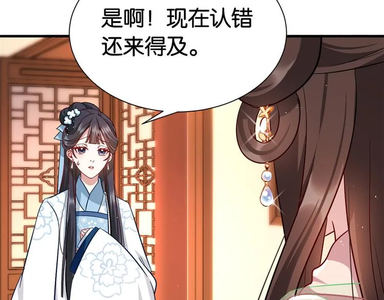 第18话 现在谁能证明我撒谎 第80页