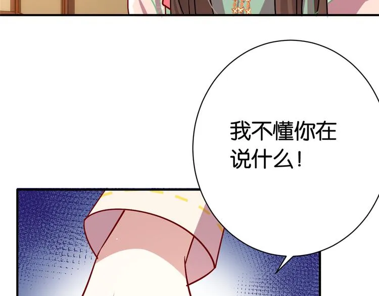 第19话 没有脑子就不要害人 第10页