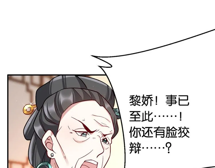 第19话 没有脑子就不要害人 第20页