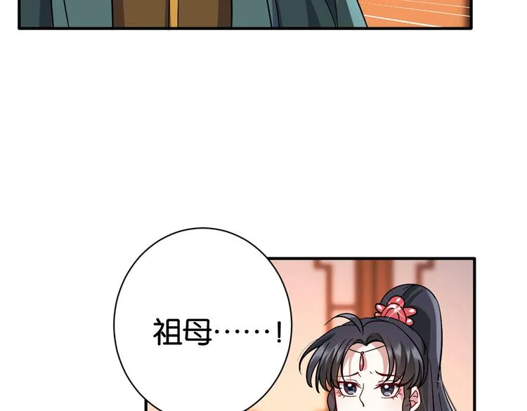第19话 没有脑子就不要害人 第22页
