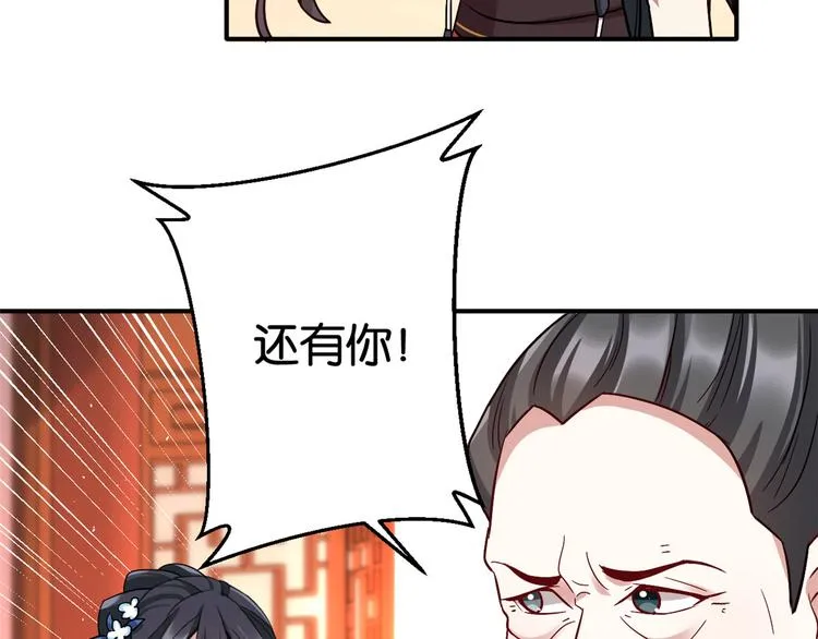 第19话 没有脑子就不要害人 第24页