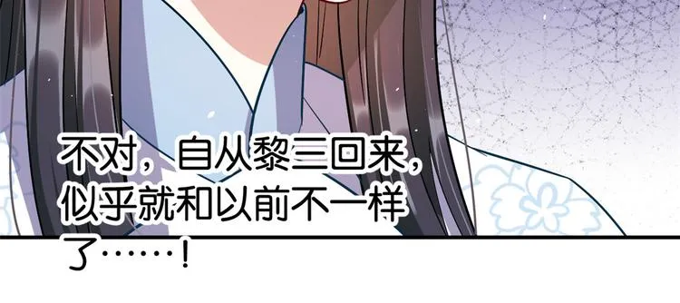 第19话 没有脑子就不要害人 第29页