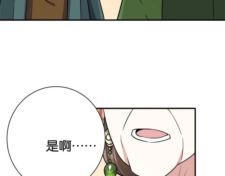 第19话 没有脑子就不要害人 第34页