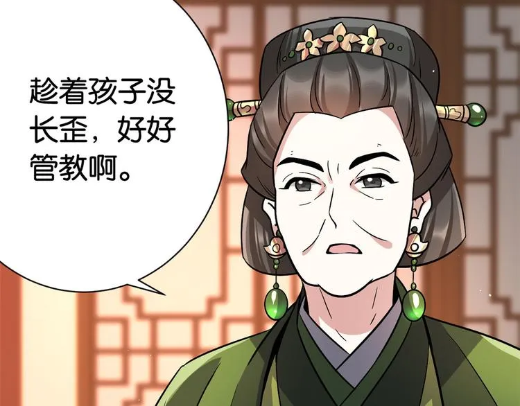 第19话 没有脑子就不要害人 第36页