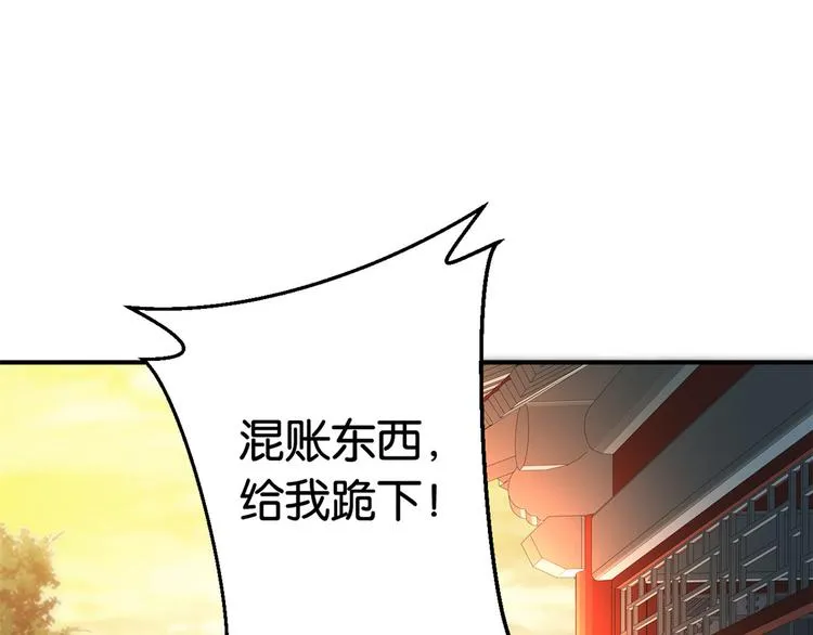 第19话 没有脑子就不要害人 第40页