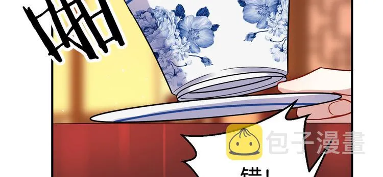 第19话 没有脑子就不要害人 第49页