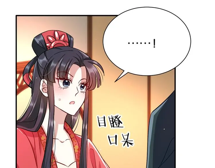 第19话 没有脑子就不要害人 第54页