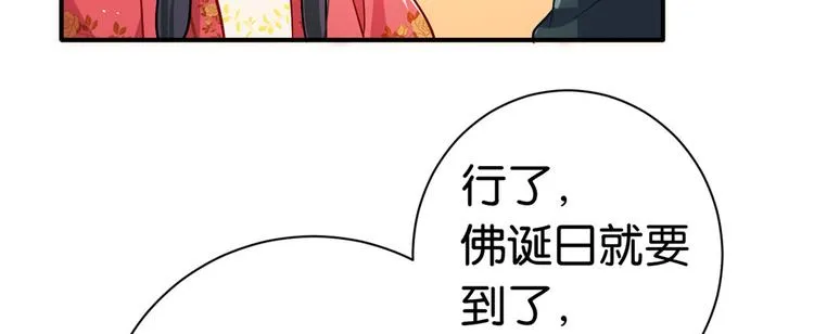 第19话 没有脑子就不要害人 第55页