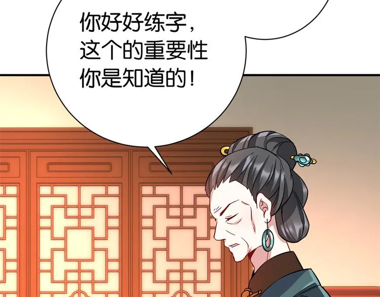第19话 没有脑子就不要害人 第56页